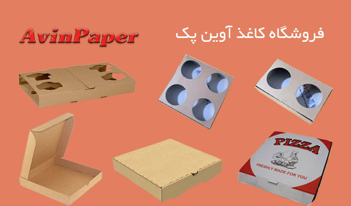 تولید کننده انواع جعبه پیتزا